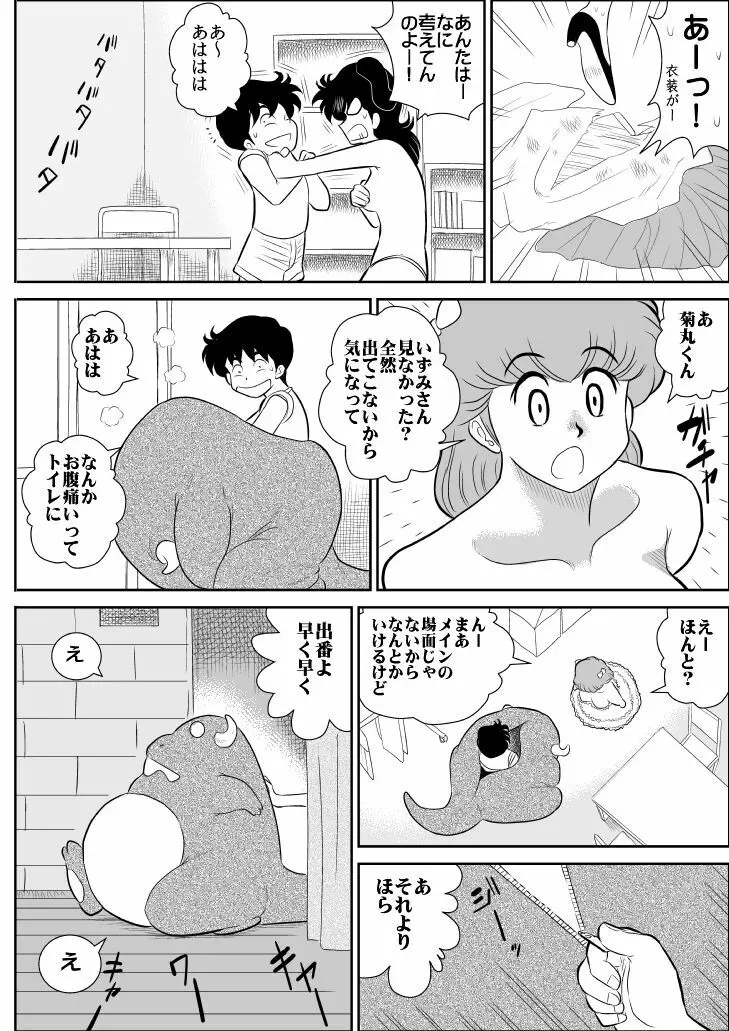 ハートの夢4「エッチなふたり芝居の巻」 Page.9