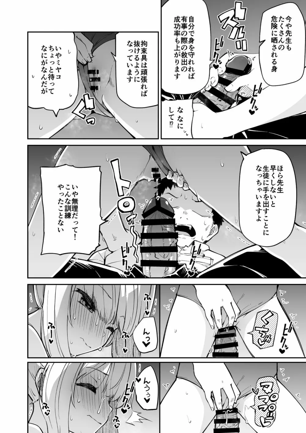 狐楽12 Page.4