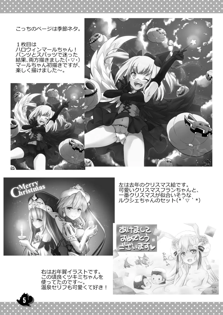 白猫がーるずこれくしょん Page.135