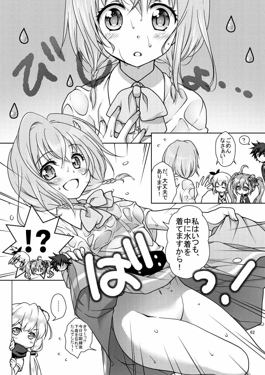 白猫がーるずこれくしょん Page.62