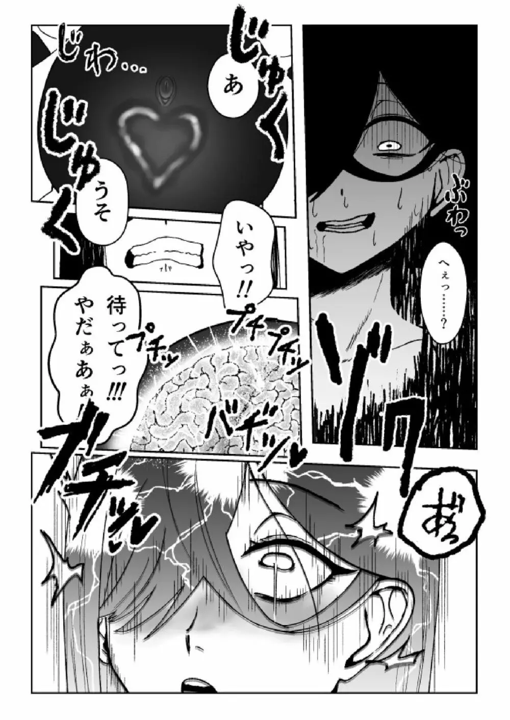 魔女が触手と蟲に寄生されて子宮と人生をめちゃくちゃにされる話 Page.30