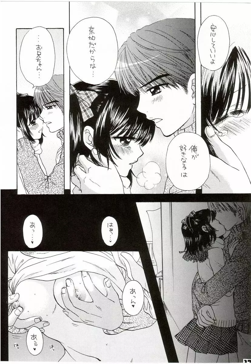 YOU AND ME MAKE LOVE CUTIE VERSION Page.14