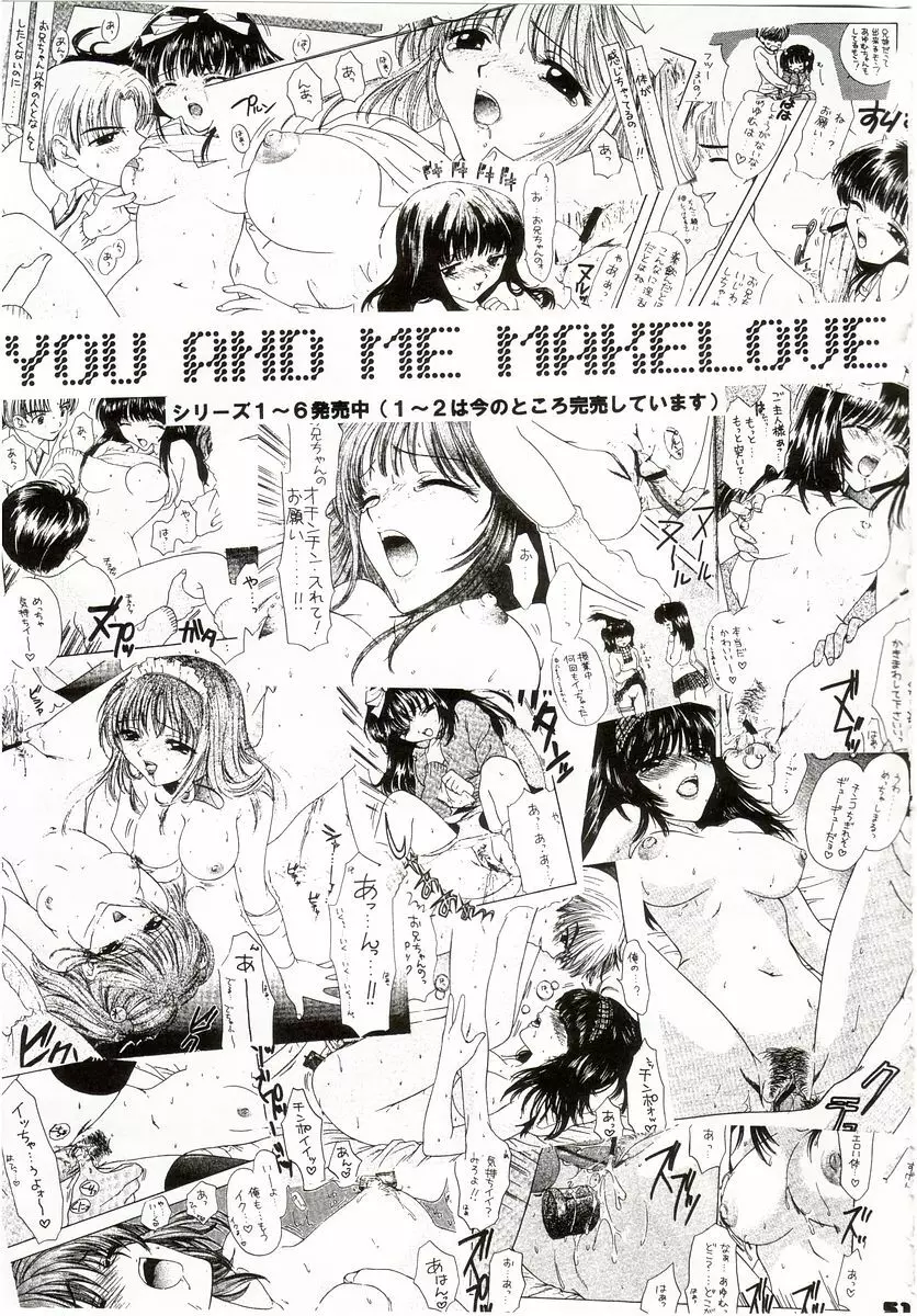 YOU AND ME MAKE LOVE CUTIE VERSION Page.29