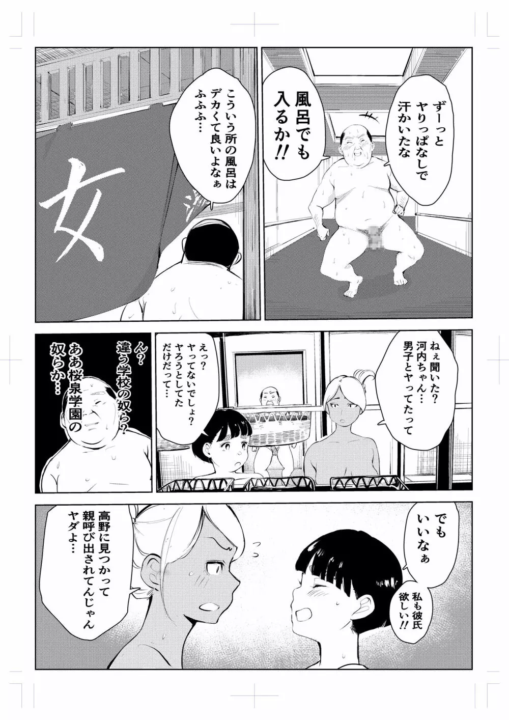 40歳の魔法使い 4 Page.65