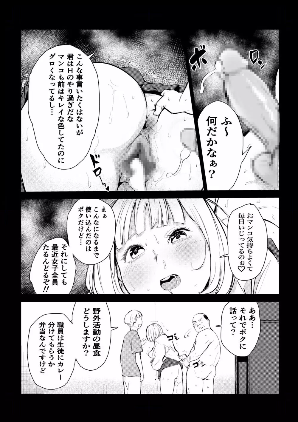 40歳の魔法使い 4 Page.7