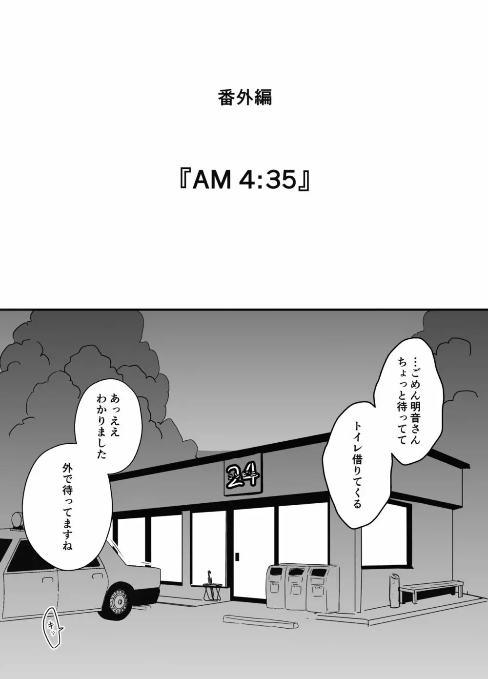 義理の姉との7日間生活-6 Page.70