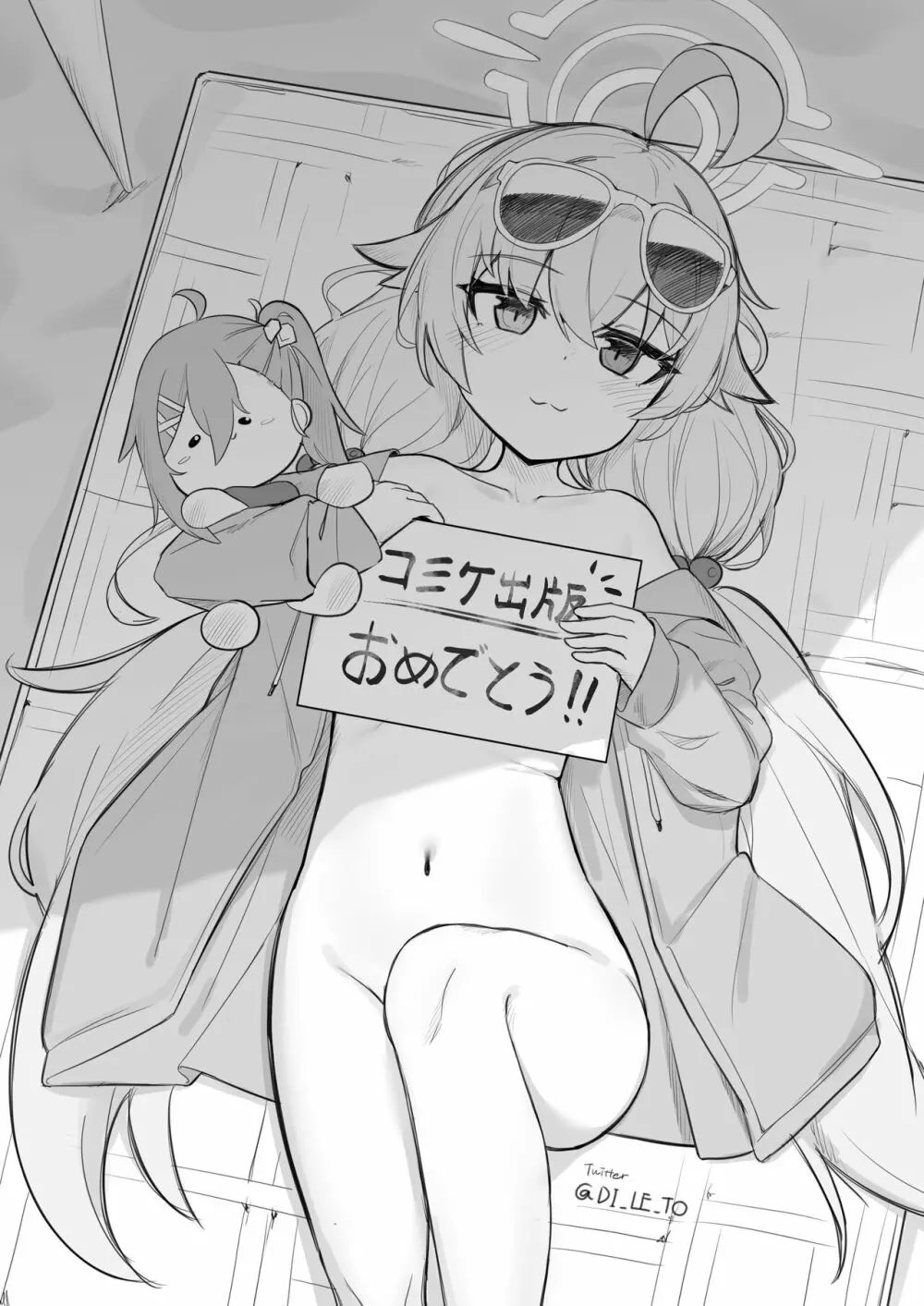 アビドス妊活記録 ~ホシノの場合~ Page.10