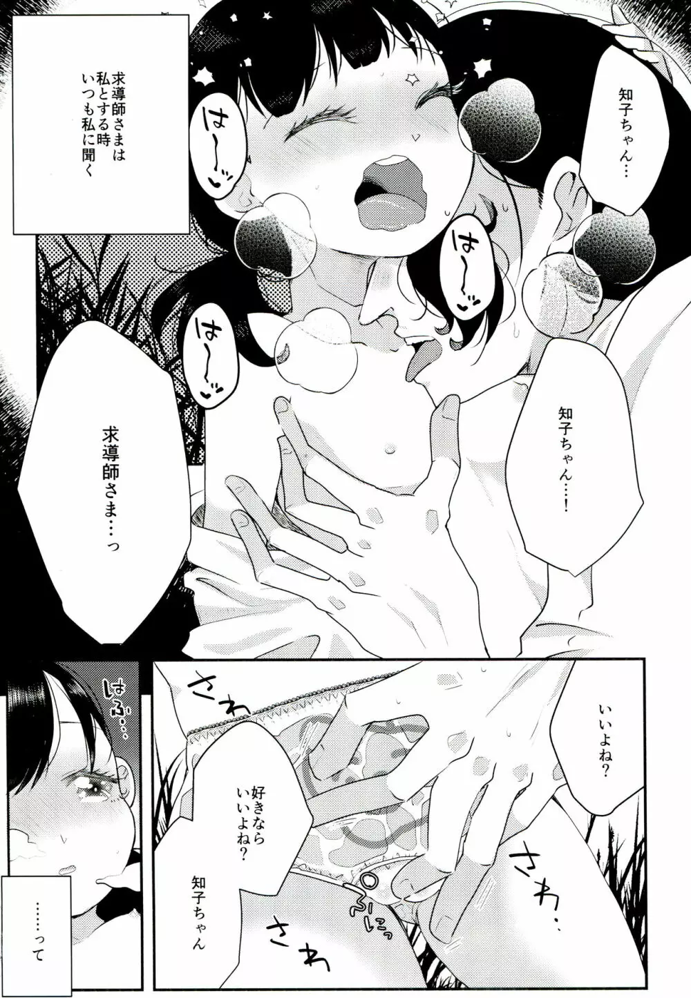 融和 Page.10