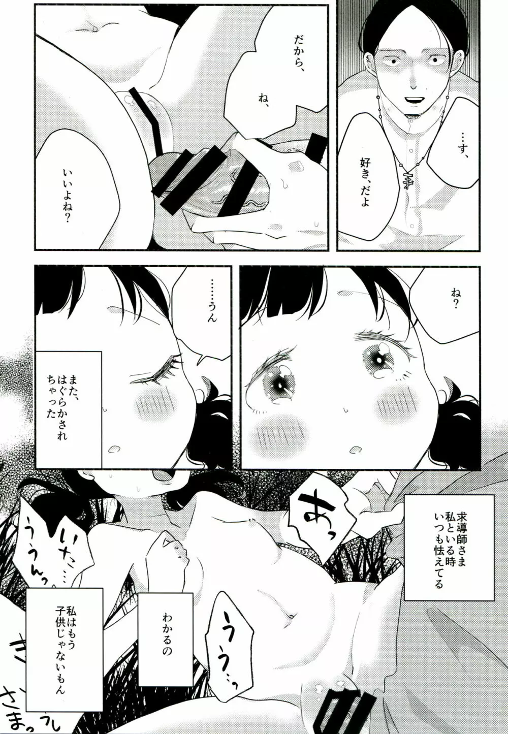 融和 Page.13