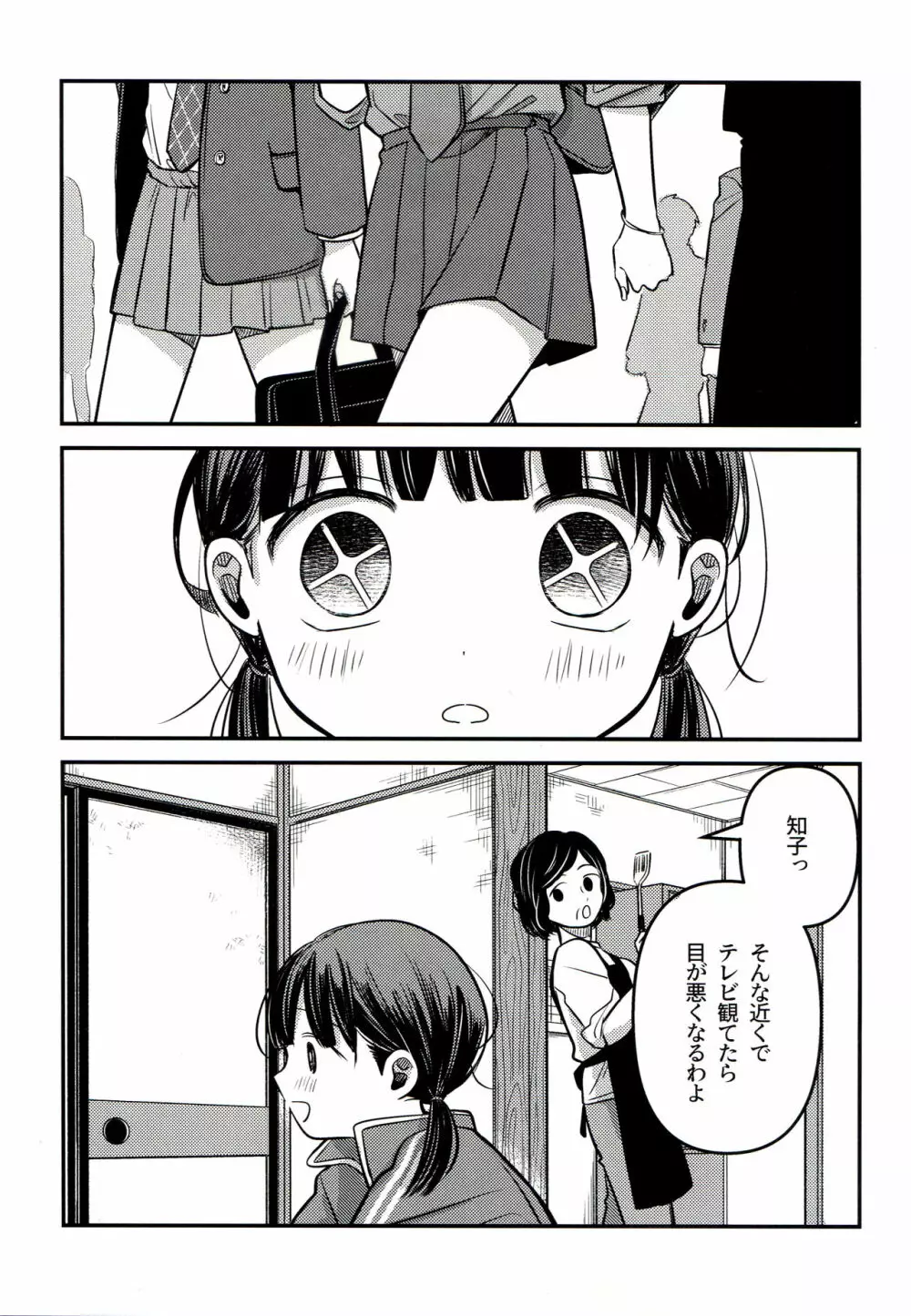 融和 Page.25