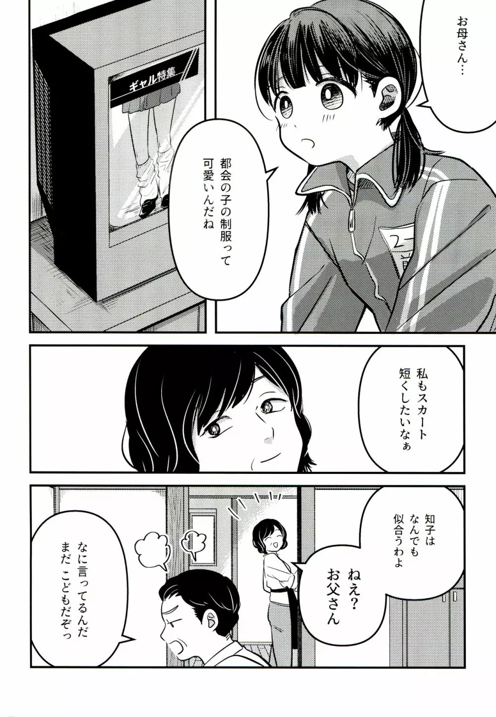 融和 Page.26