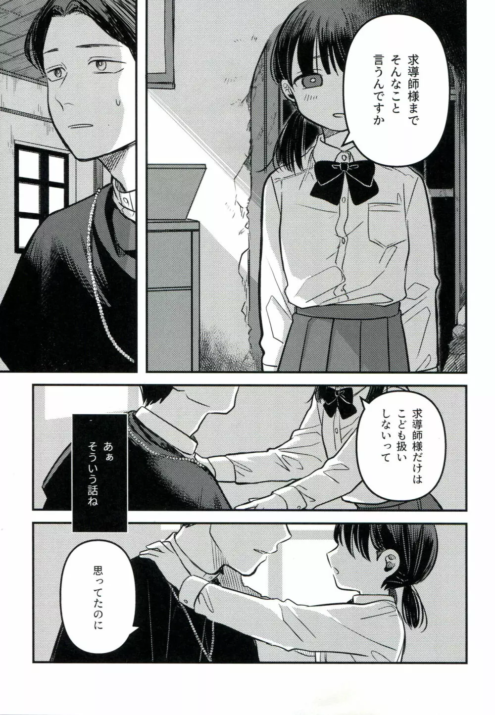 融和 Page.33