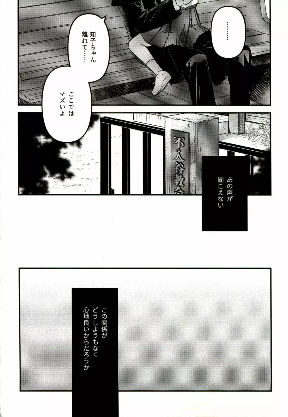 融和 Page.34