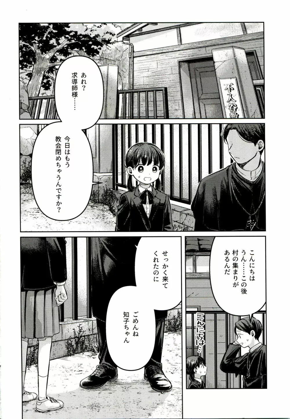 融和 Page.4