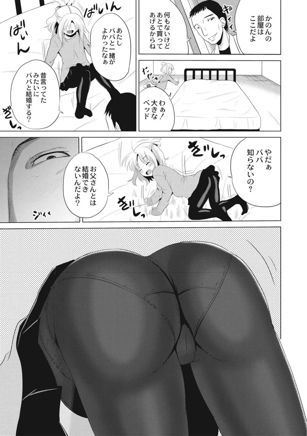 放課後は姦痛式 Page.60