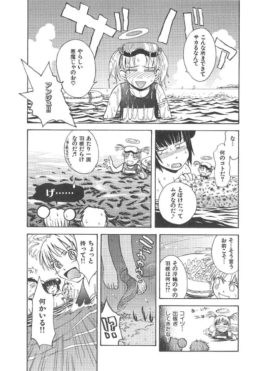 おませなプティアンジュComplete!! Page.129