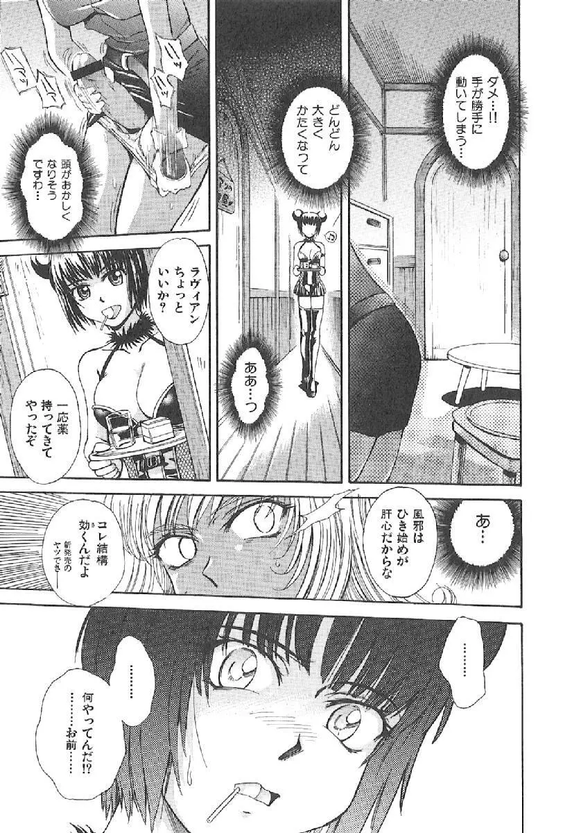 おませなプティアンジュComplete!! Page.164