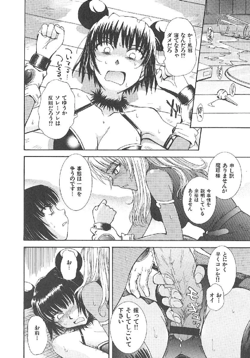 おませなプティアンジュComplete!! Page.165