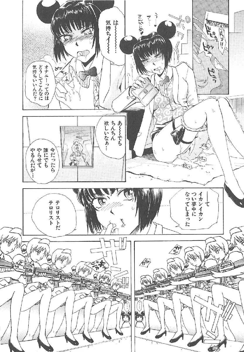 おませなプティアンジュComplete!! Page.187