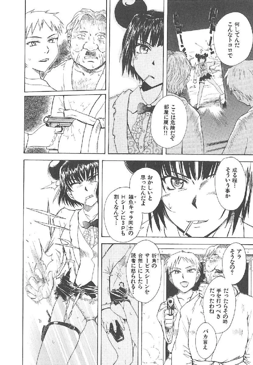 おませなプティアンジュComplete!! Page.191