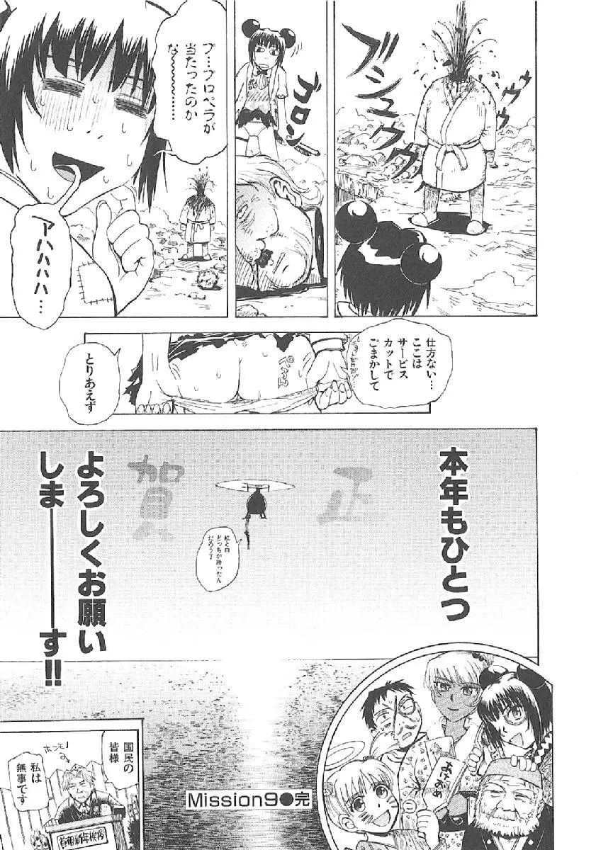 おませなプティアンジュComplete!! Page.196