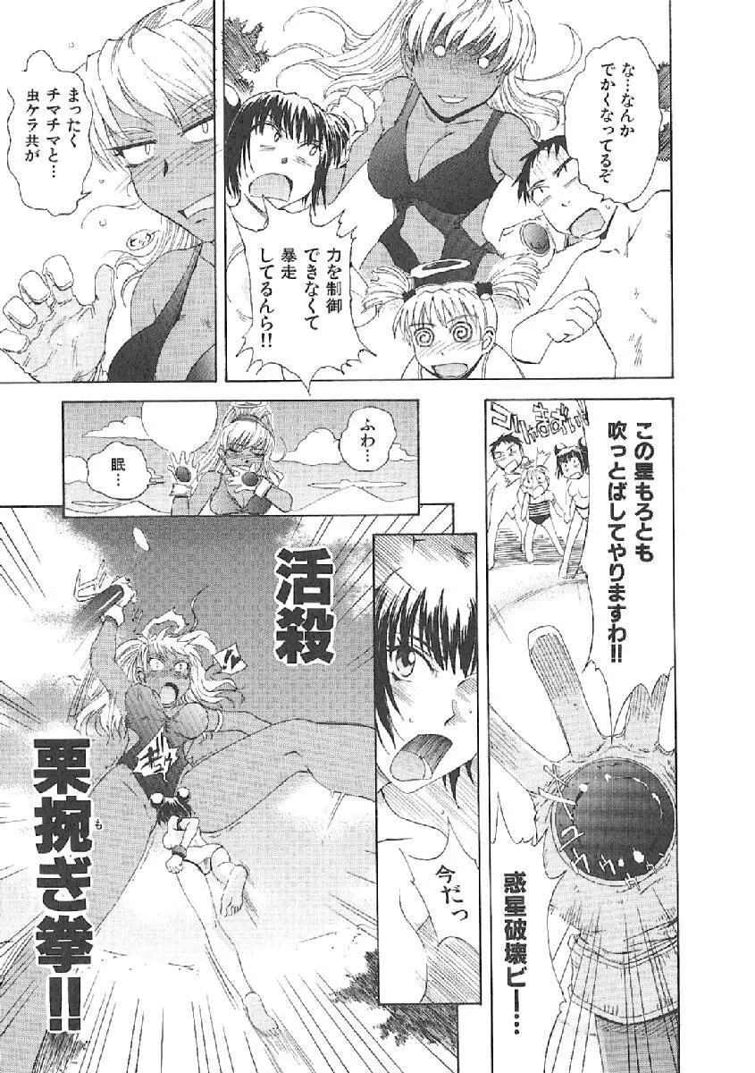 おませなプティアンジュComplete!! Page.210