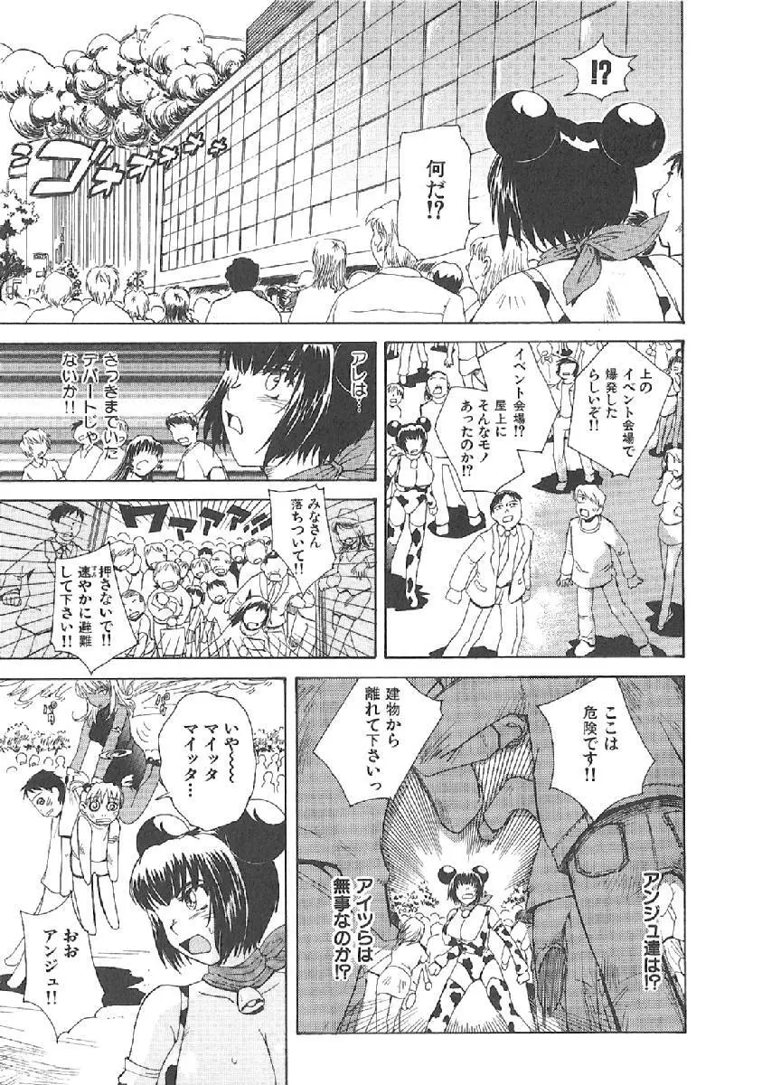 おませなプティアンジュComplete!! Page.228