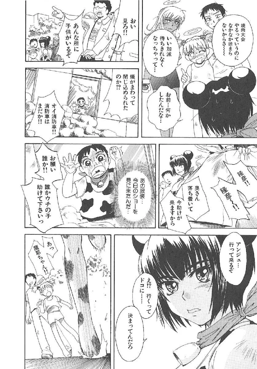 おませなプティアンジュComplete!! Page.229