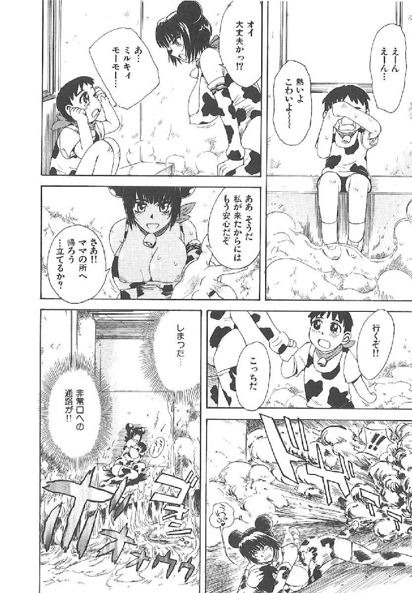 おませなプティアンジュComplete!! Page.231