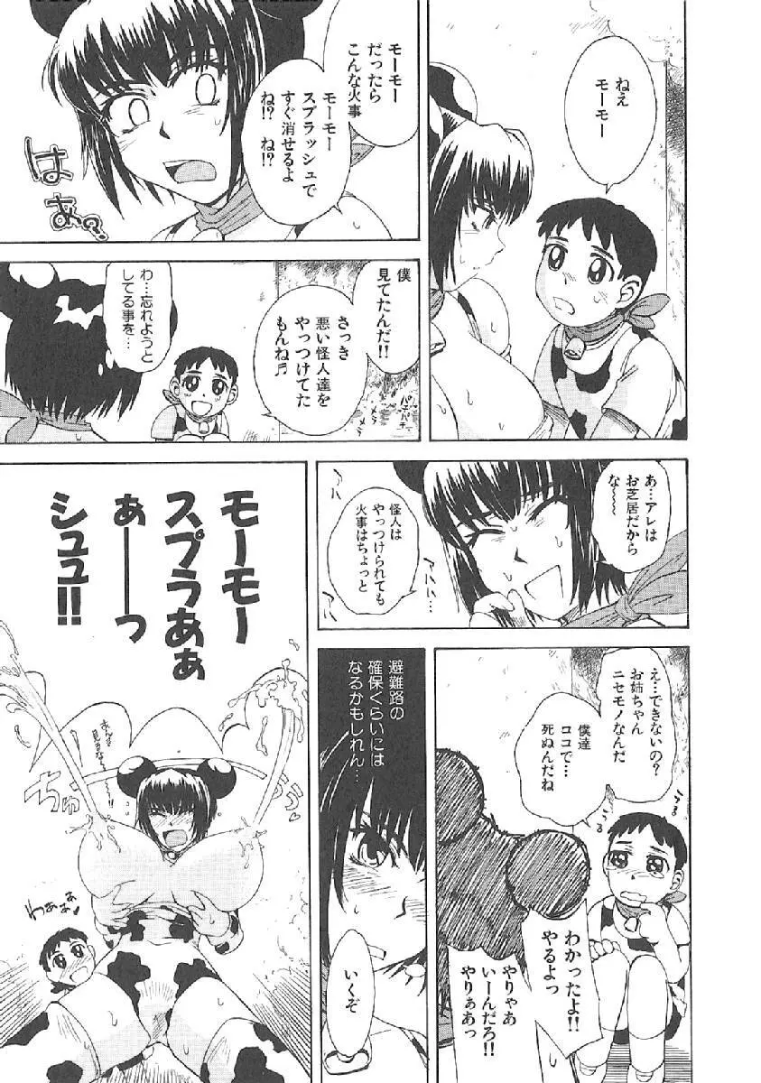 おませなプティアンジュComplete!! Page.232