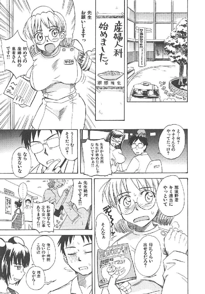 おませなプティアンジュComplete!! Page.279