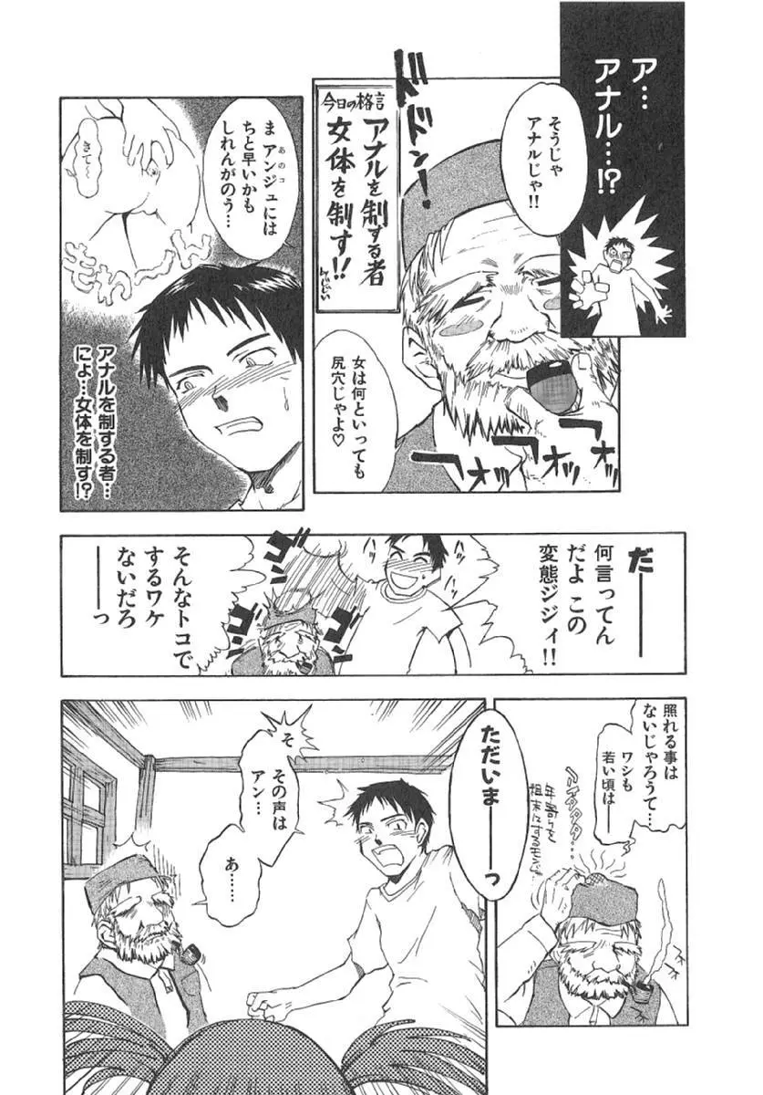 おませなプティアンジュComplete!! Page.34