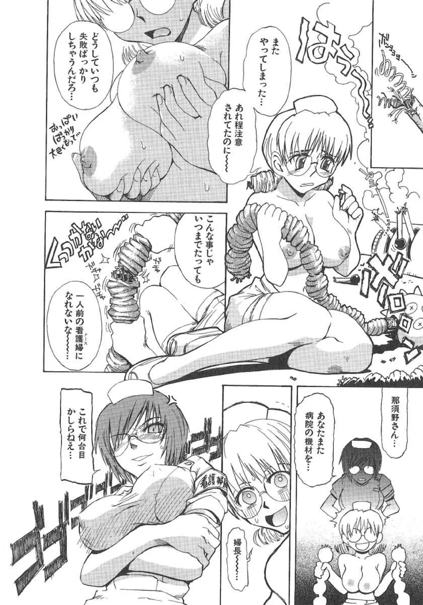 おませなプティアンジュComplete!! Page.73