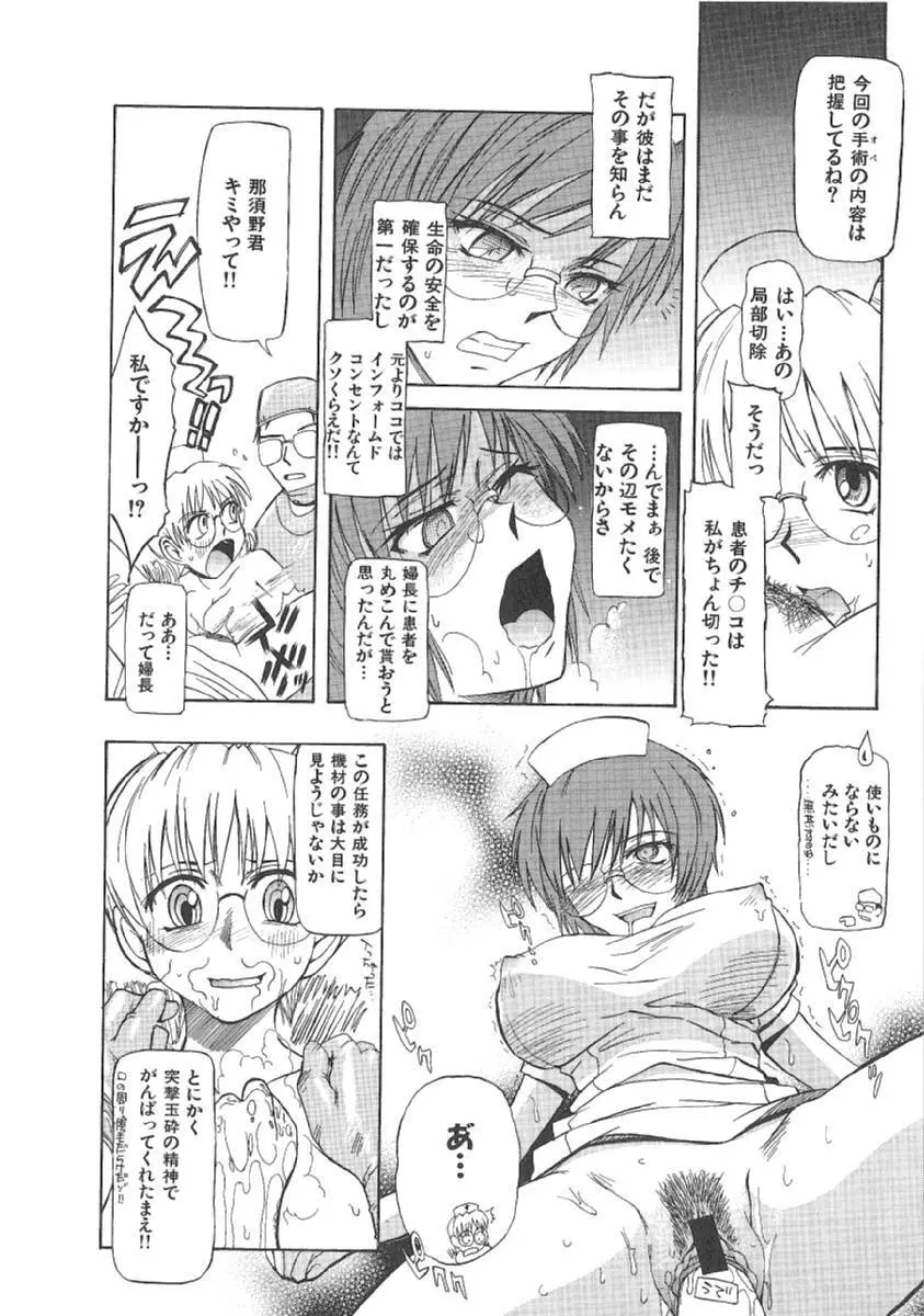 おませなプティアンジュComplete!! Page.75