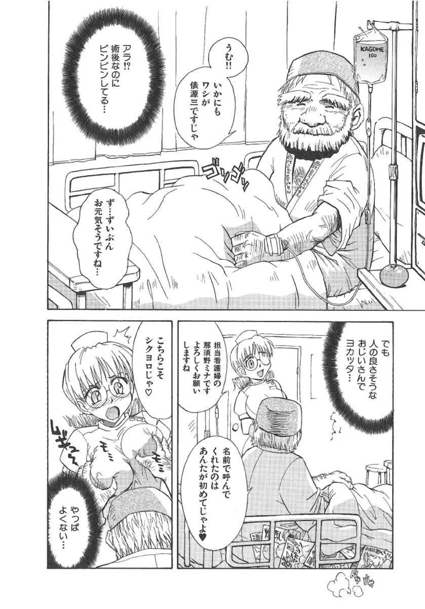 おませなプティアンジュComplete!! Page.77