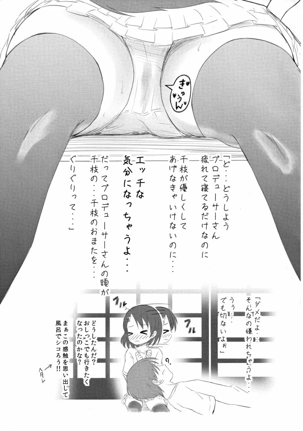 会場限定本まとめ Page.19