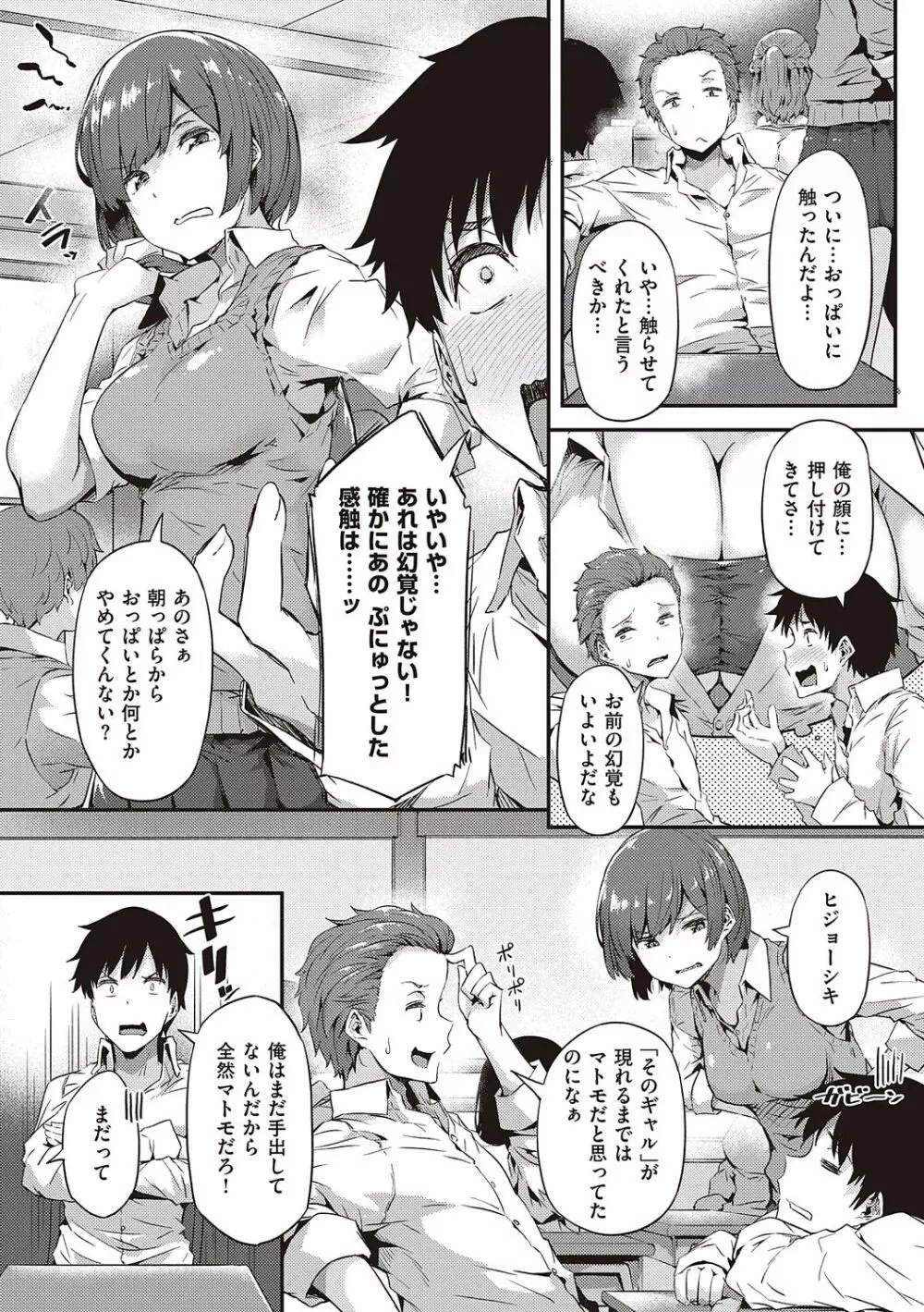 知らないこと知りたいの？ Page.128