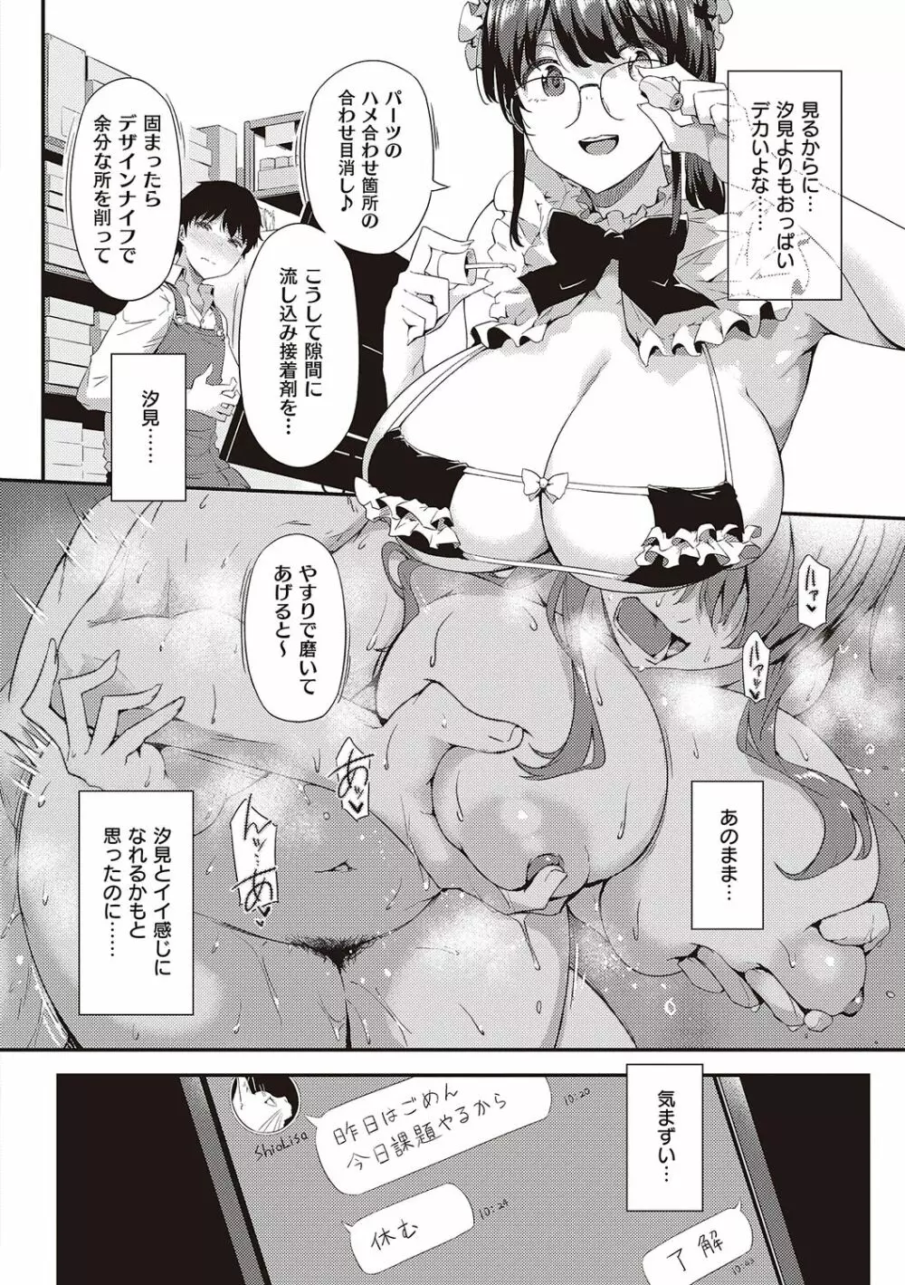 知らないこと知りたいの？ Page.40