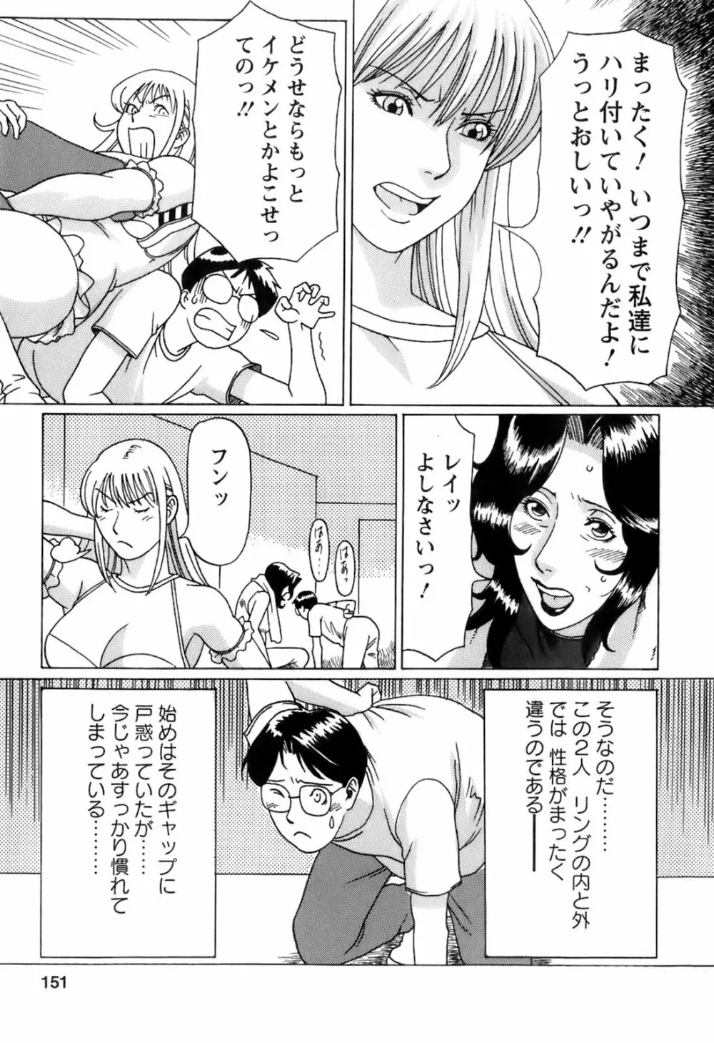 お気に召すママ Page.154