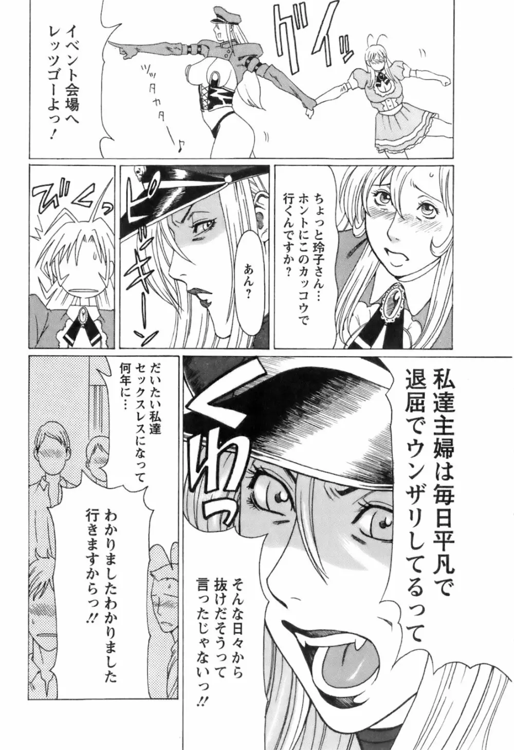 お気に召すママ Page.172