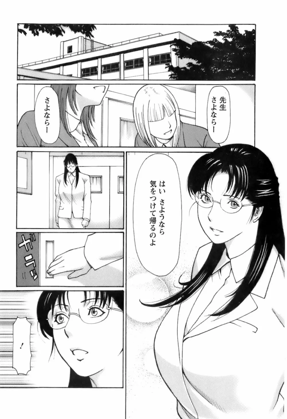 お気に召すママ Page.186