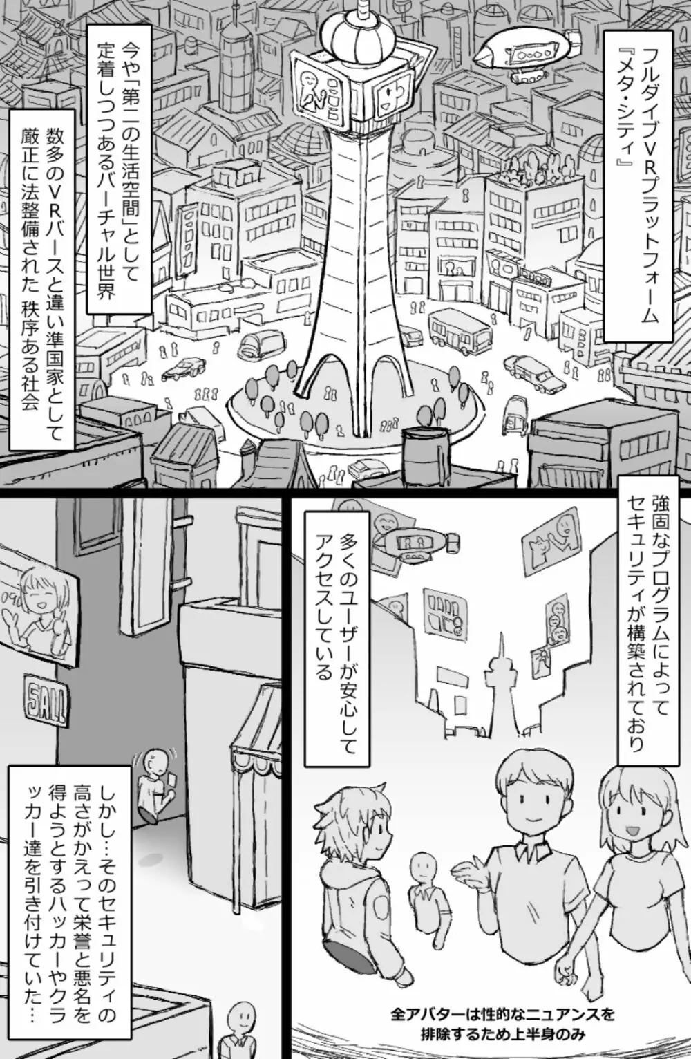 働く!NPCFxxk Page.2