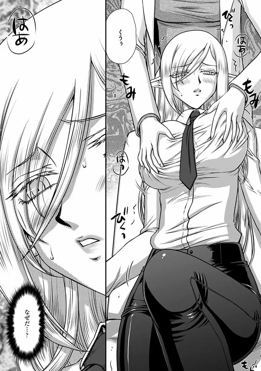 白銀姫・アンリエットの淫難~天才軍師の堕とし方~ Page.6