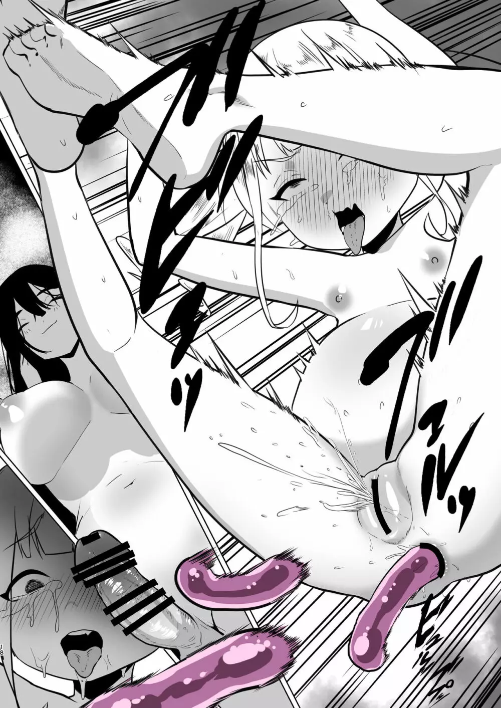 追放されたふたなり魔法使いがメスガキ勇者を理解らせる話 Page.18