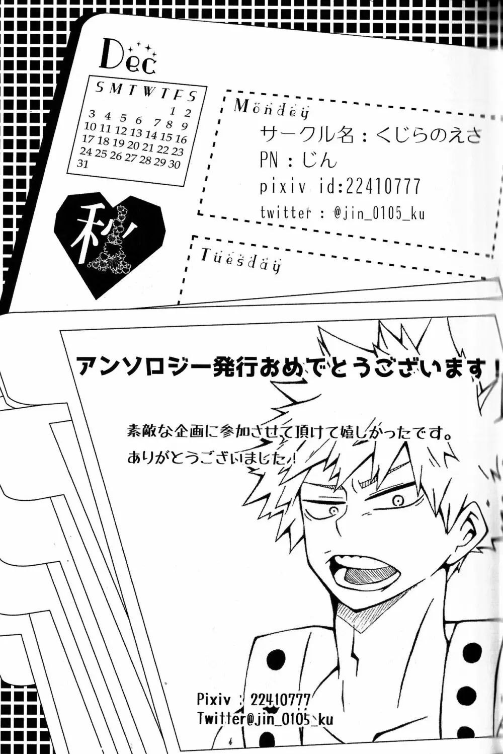 The Four Seasons ～KD R18 Anthology～ Page.100