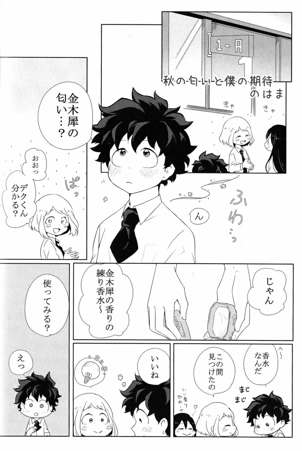 The Four Seasons ～KD R18 Anthology～ Page.101