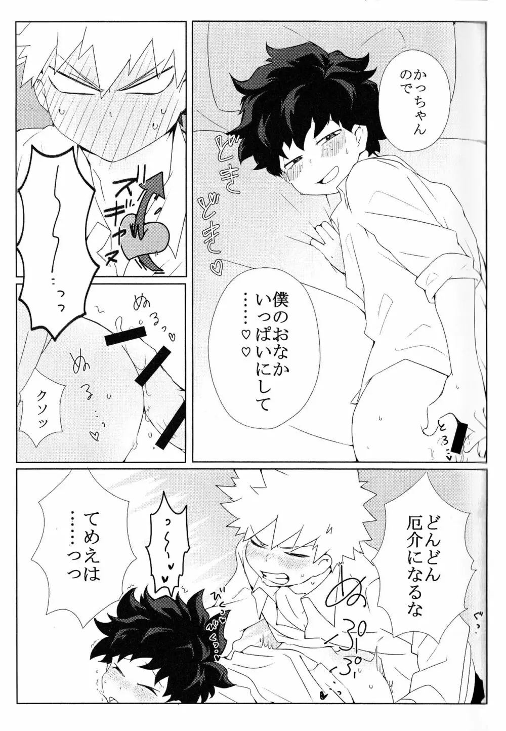 The Four Seasons ～KD R18 Anthology～ Page.104