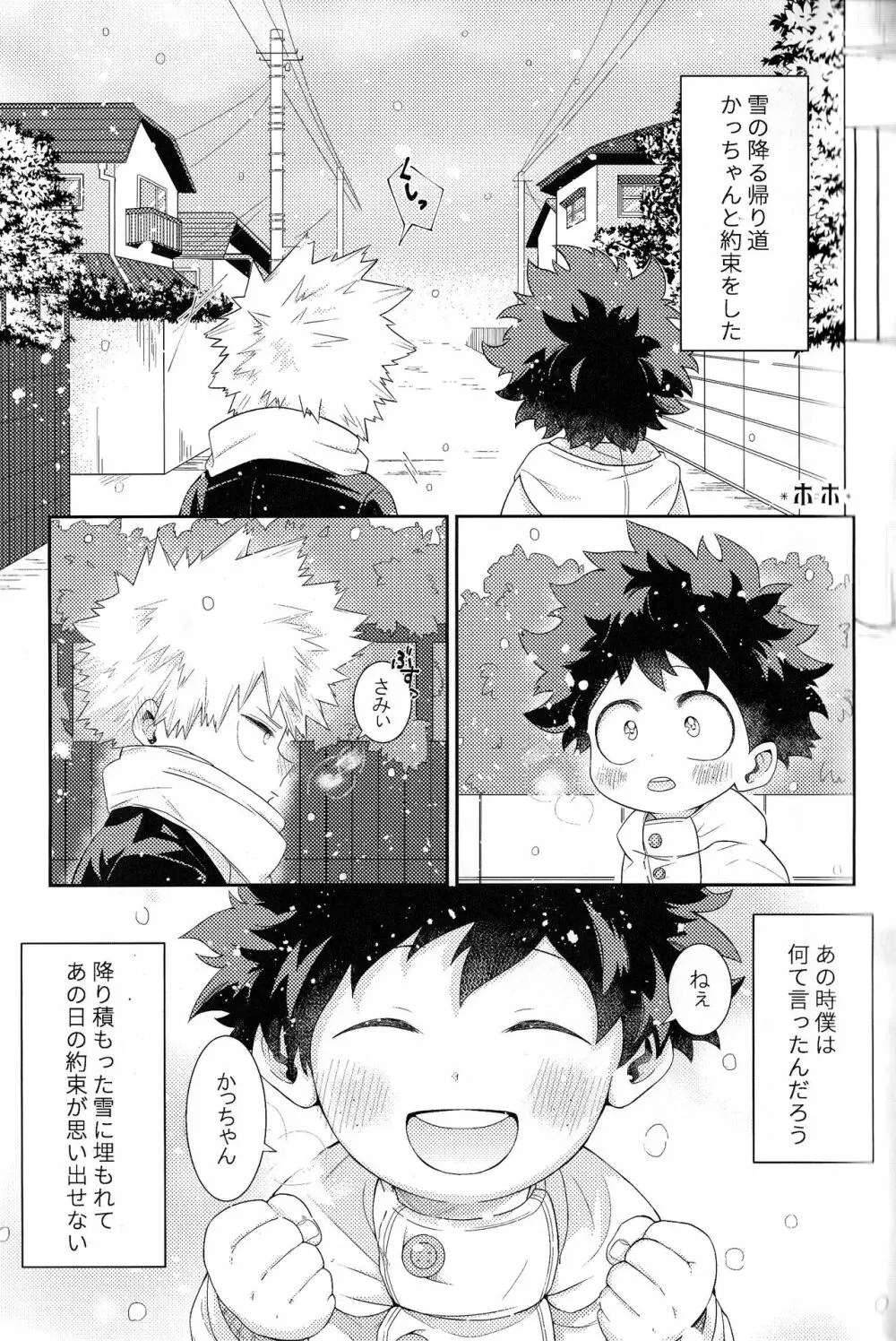 The Four Seasons ～KD R18 Anthology～ Page.116