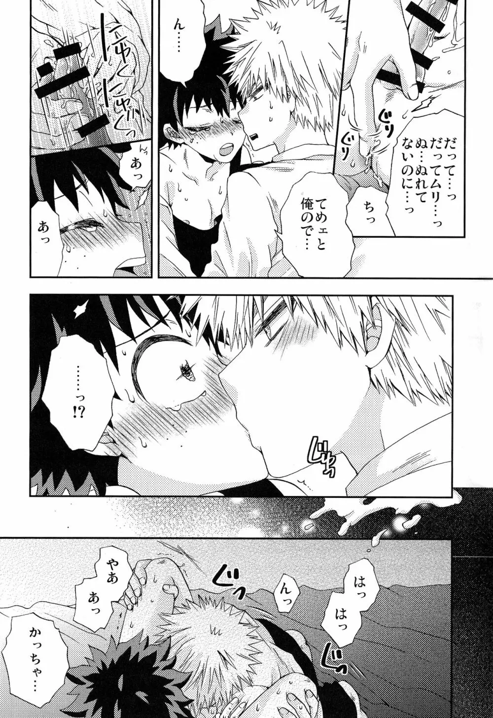 The Four Seasons ～KD R18 Anthology～ Page.12