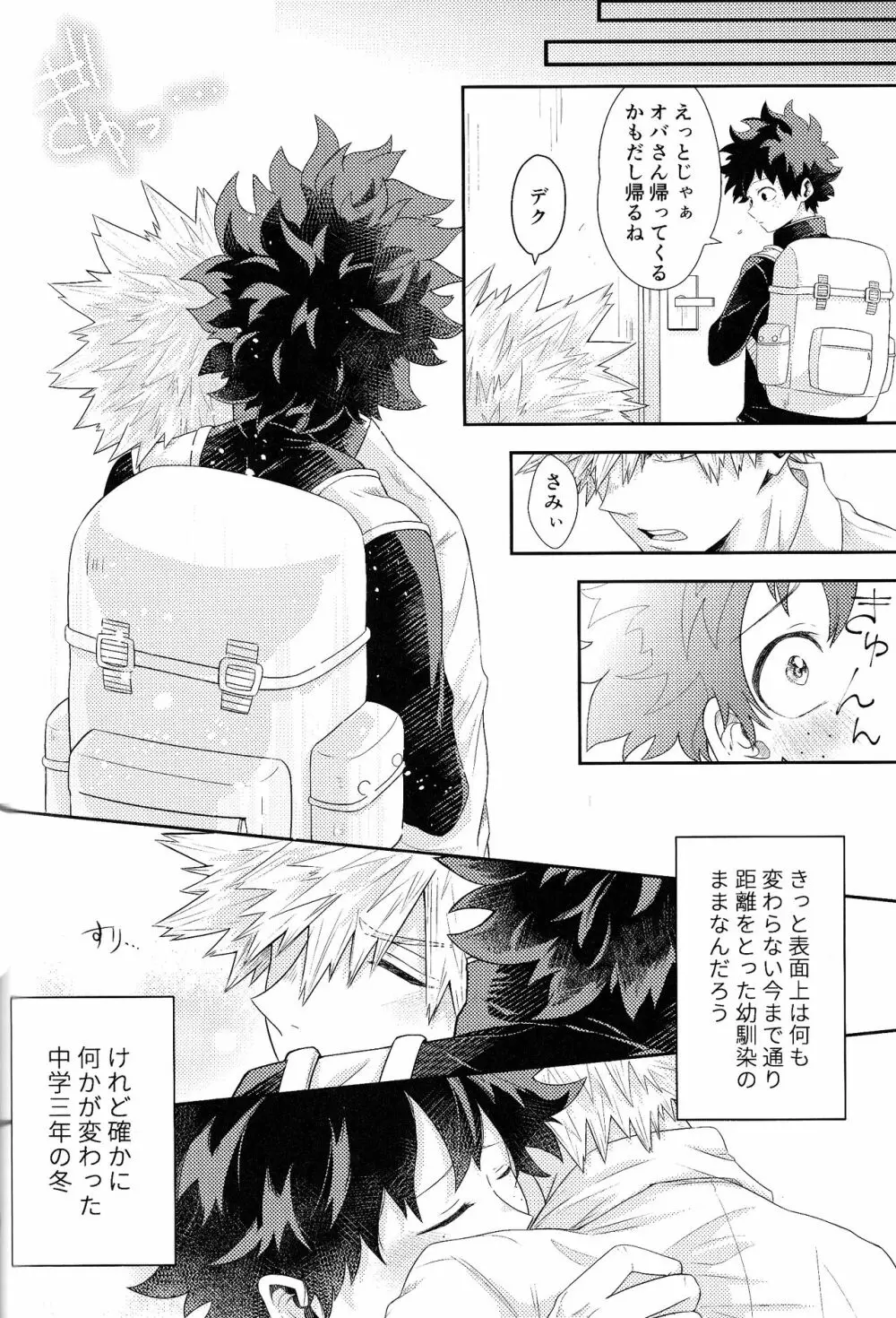 The Four Seasons ～KD R18 Anthology～ Page.125